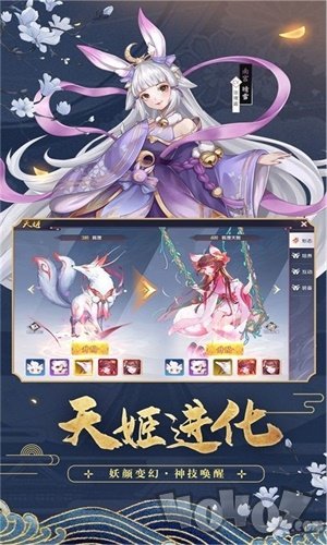 妖都封魔录