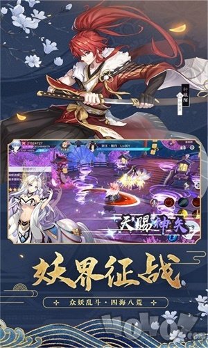 妖都封魔录