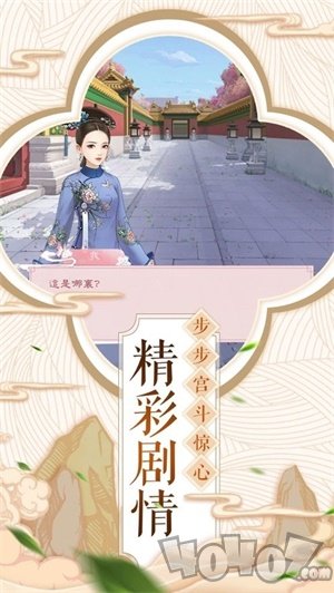江山秀女传