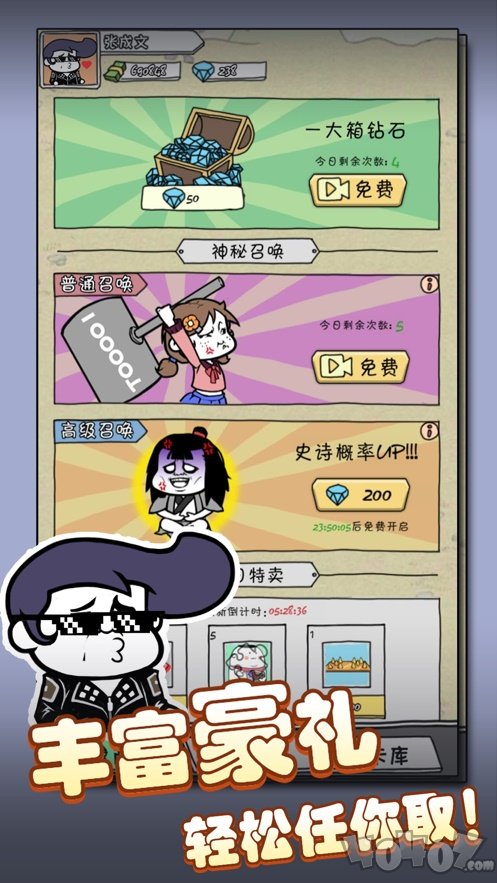暴走守卫战