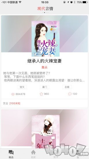 樱桃阅读