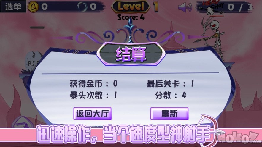 豌能国手