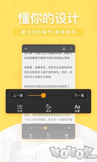 网兜免费小说