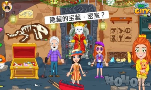 我的城市祖父母