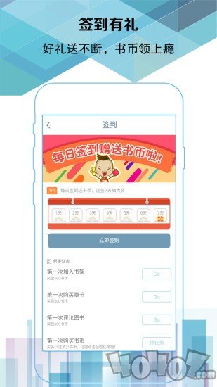 易阅小说阅读
