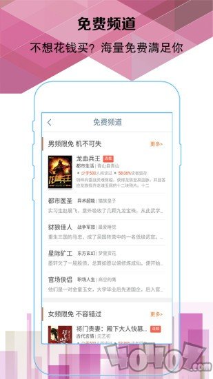 易阅小说阅读