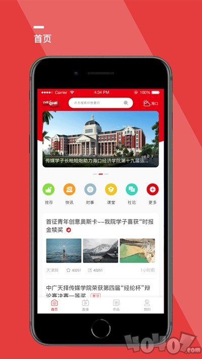 天择学院
