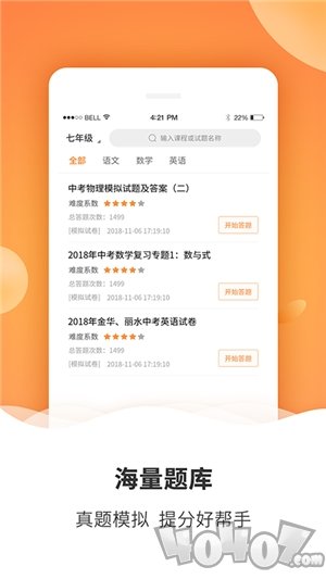 初中课程