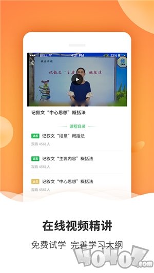 初中课程