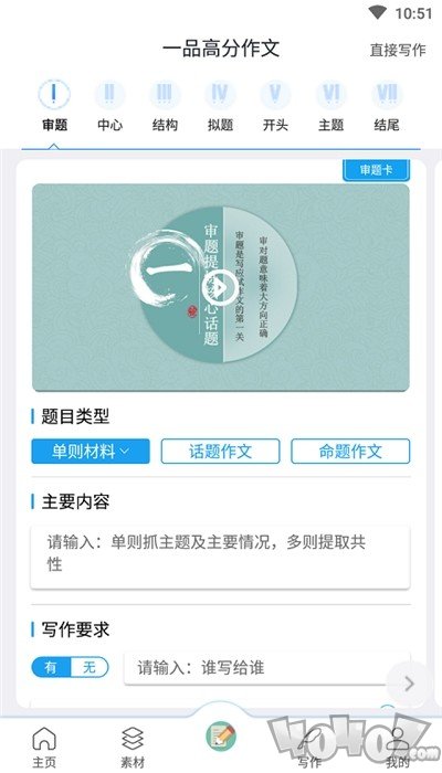 一品高分作文