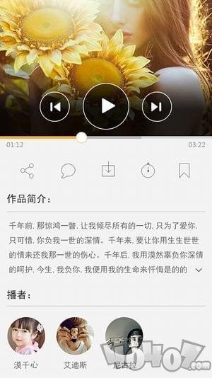 遨播听书