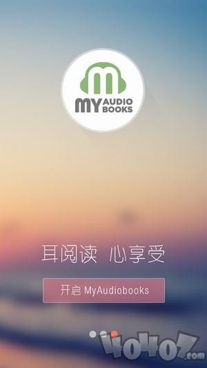 遨播听书