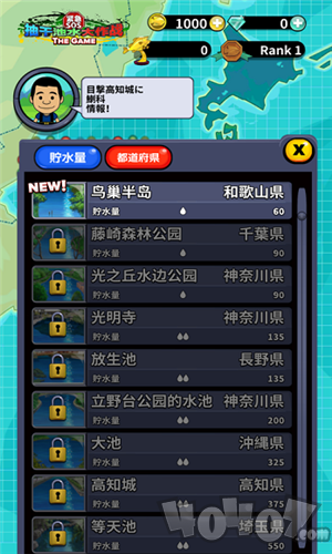 抽干池水大作战
