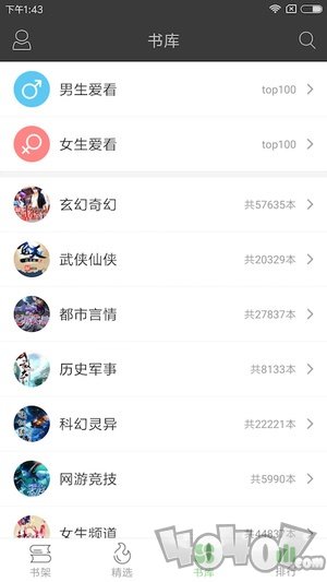 小说天堂