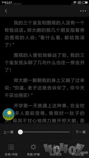 小说天堂