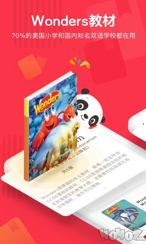 DaDa英语