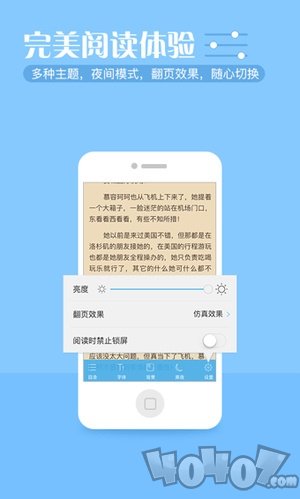 繁星免费小说