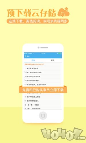繁星免费小说