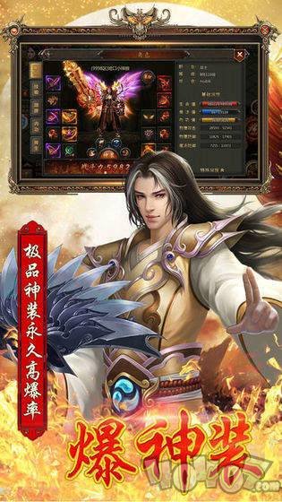 最新传奇高爆版