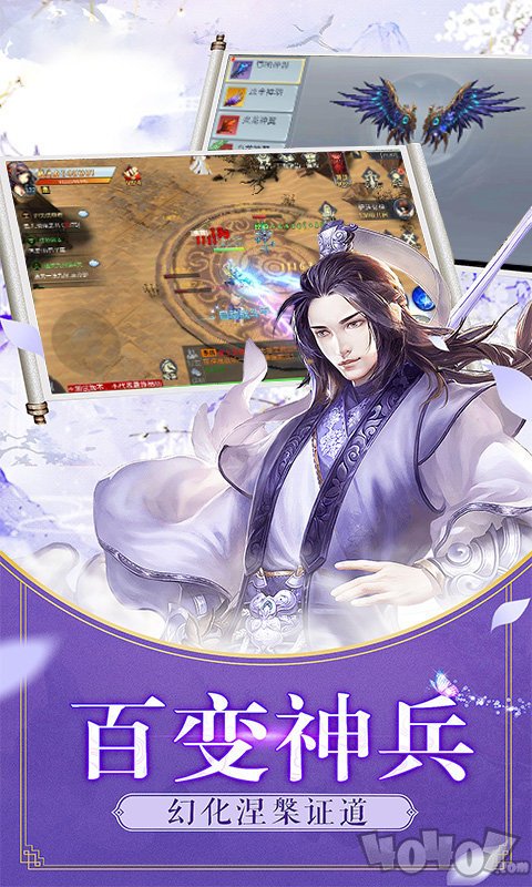 六界之秘