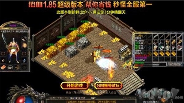 升龙传奇