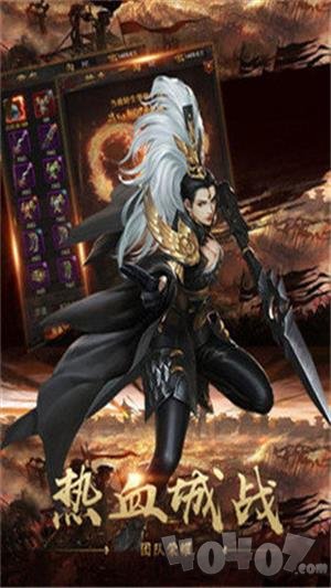 传世合击传奇