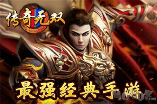 传奇无双单职业