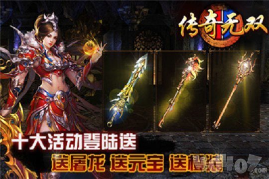 传奇无双单职业