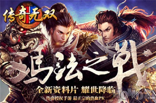 传奇无双单职业