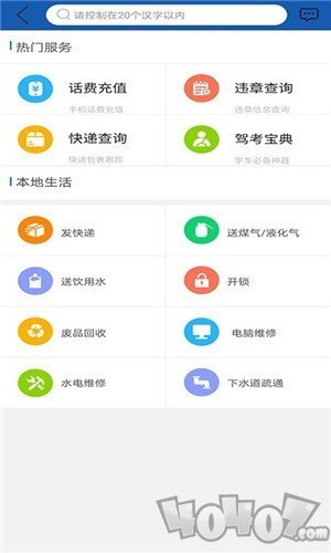崇信百事通