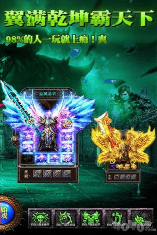 传奇演义