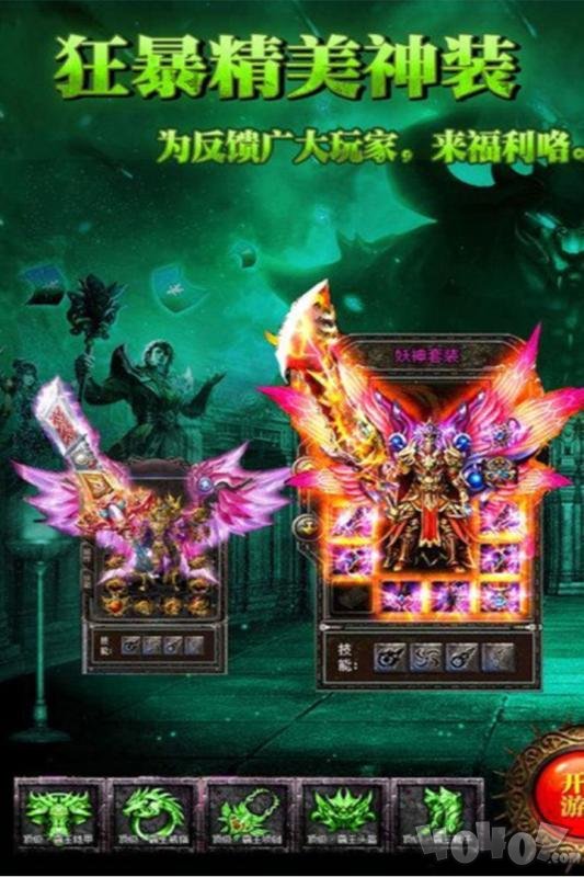传奇演义