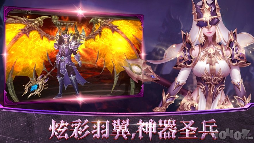 魔域启源