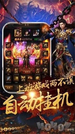 魅影火龙2