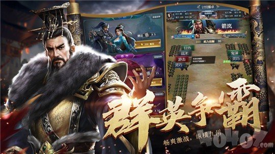 三国乱世争霸