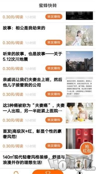 蜜蜂快转软件