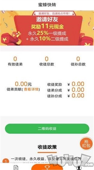 蜜蜂快转软件