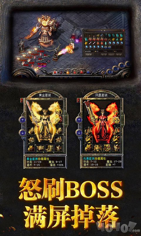 土城霸业无限元宝
