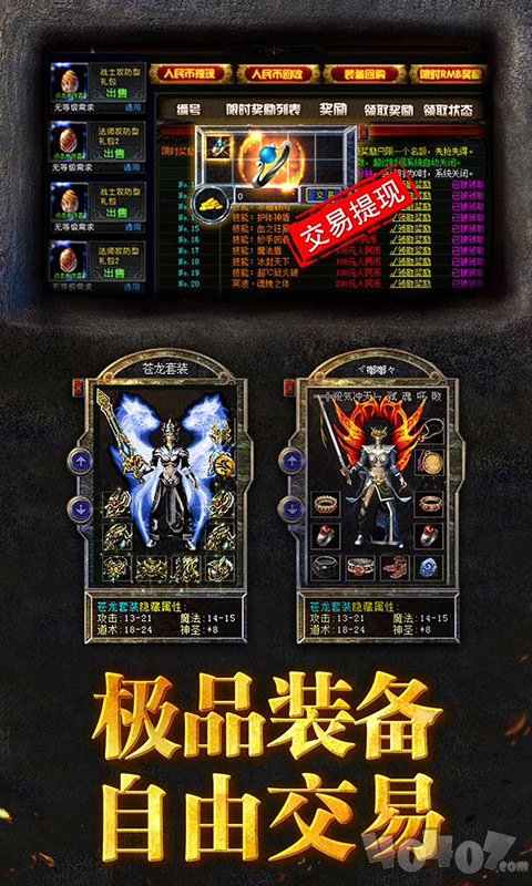 土城霸业无限元宝