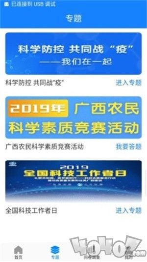 大众科普