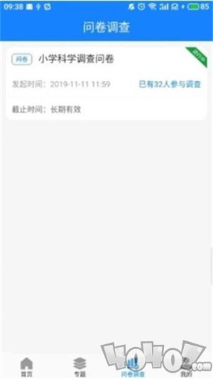 大众科普