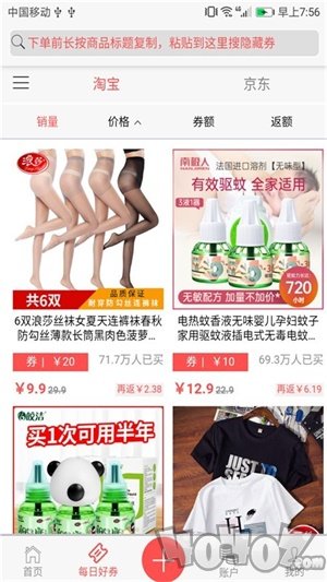 趣买