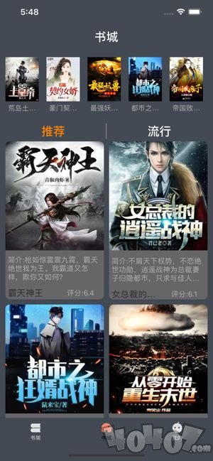 畅多小说