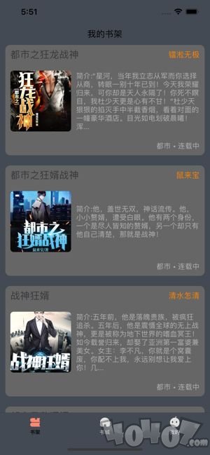 畅多小说