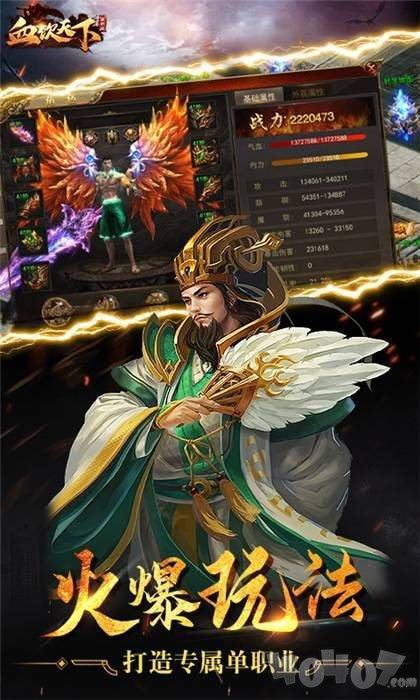 血饮天下单职业