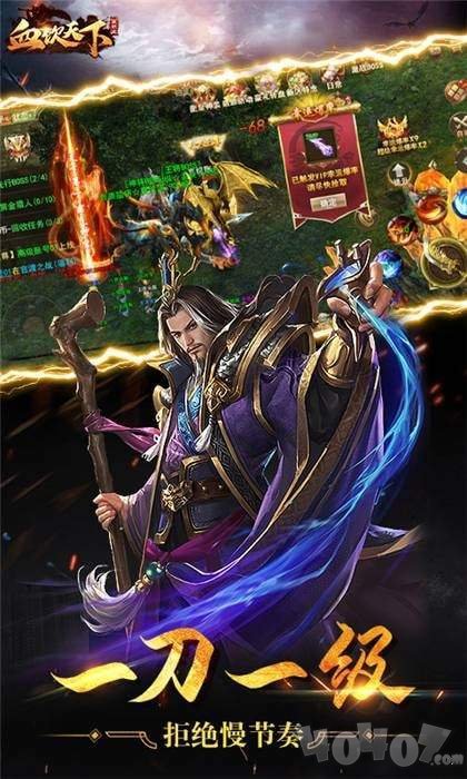 血饮天下单职业