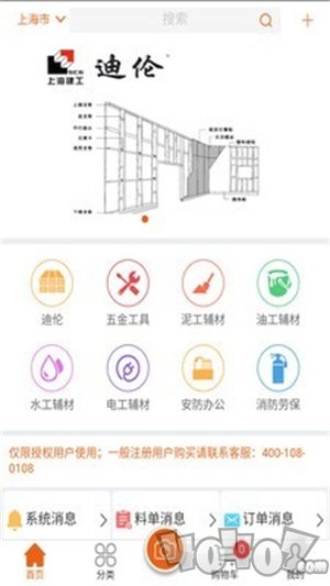迪伦库丁