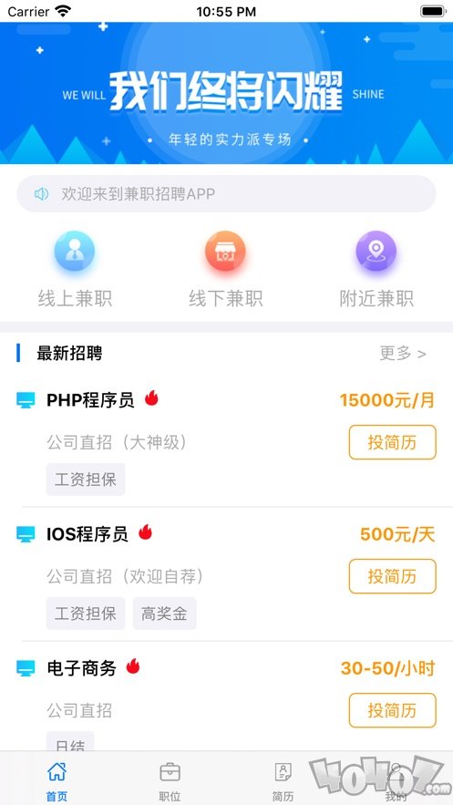 有个兼职