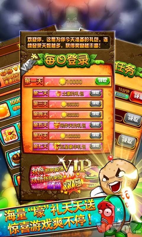 暴走向日葵