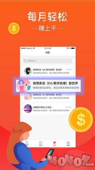 兼职狐